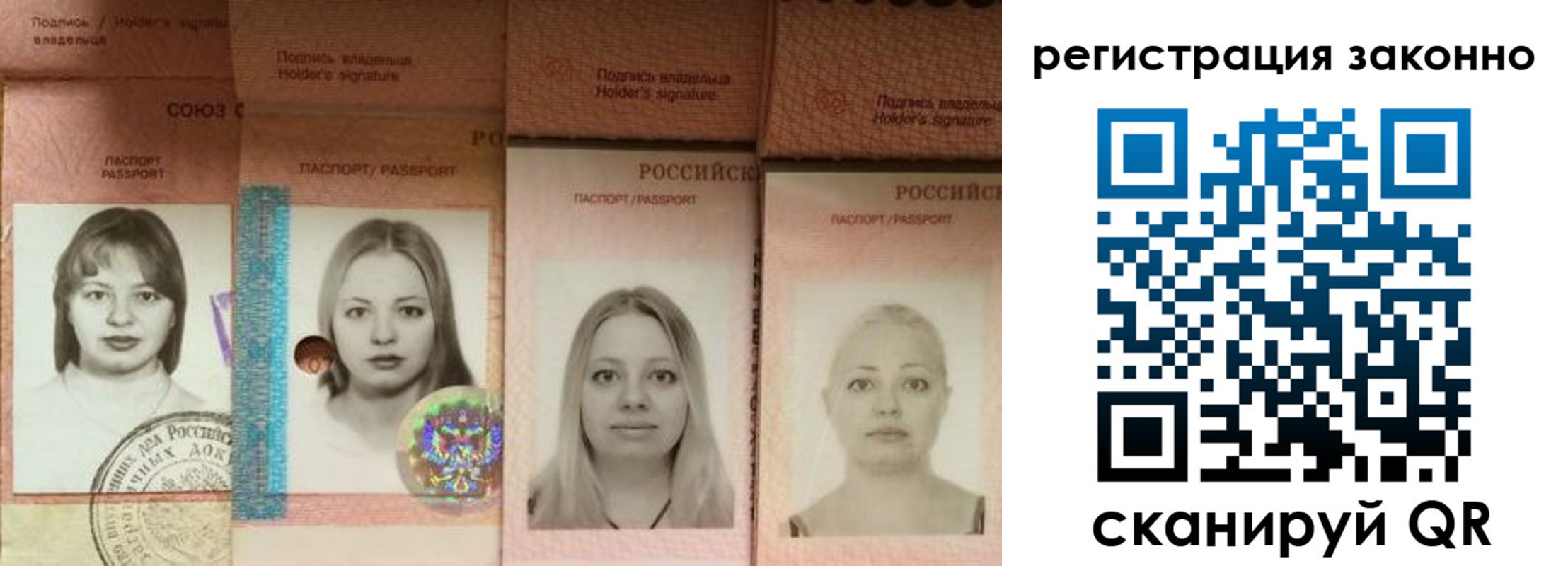 прописка 2025 в Шебекино