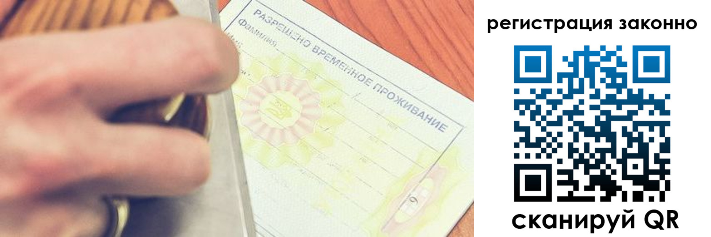 временная регистрация недорого в Шебекино