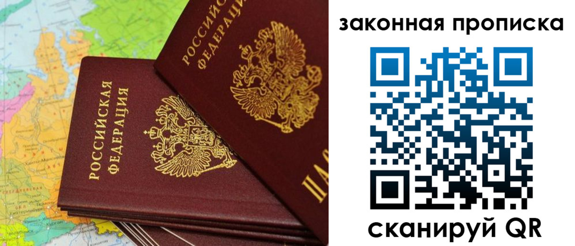 купить прописку в Шебекино