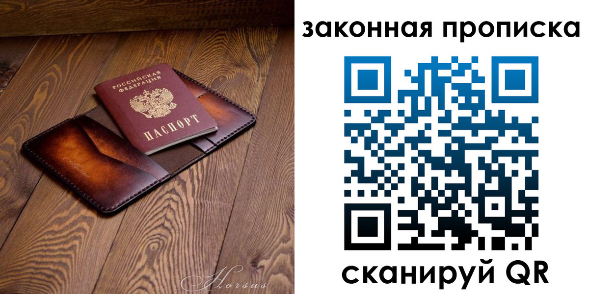 временная регистрация собственник в Шебекино