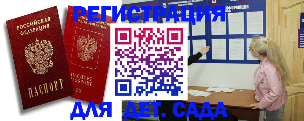 временная регистрация в квартире в Шебекино