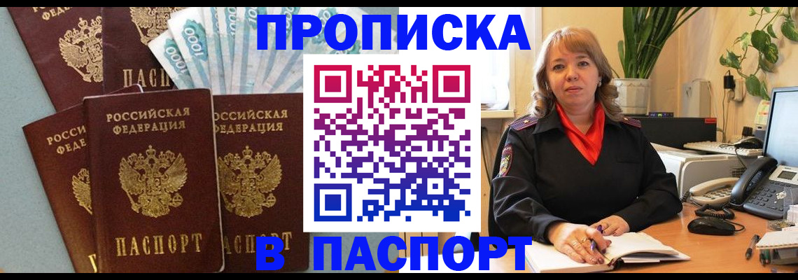 регистрация для школы в Шебекино