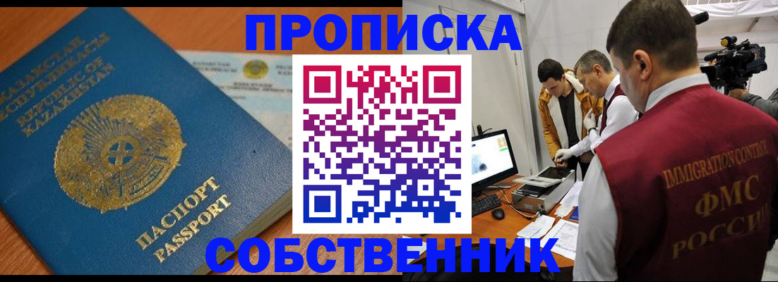 регистрация для школы в Шебекино